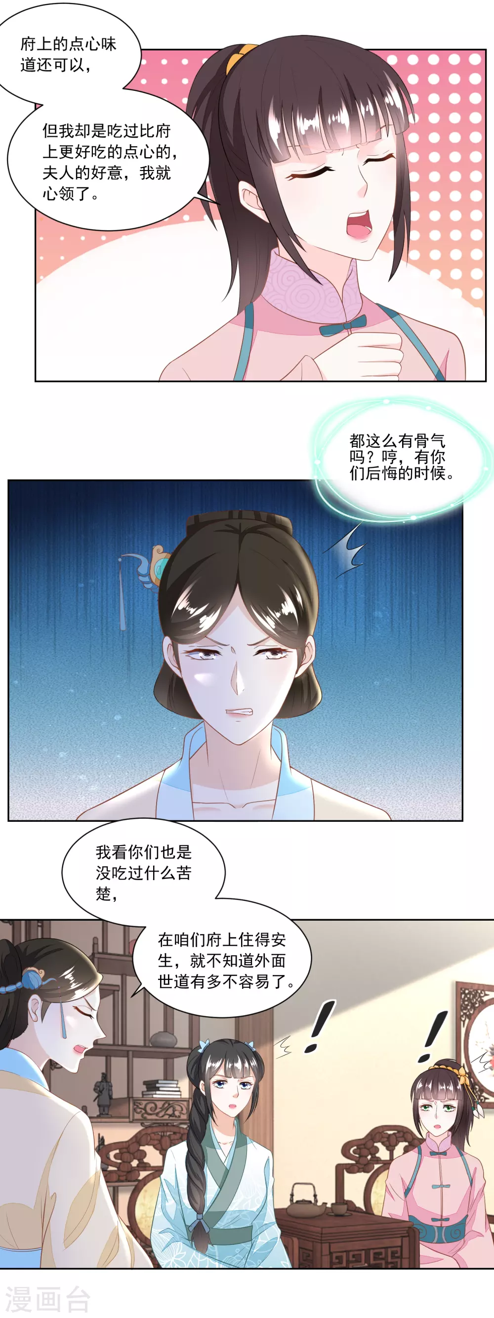 第125话 从雷府出走-第130话