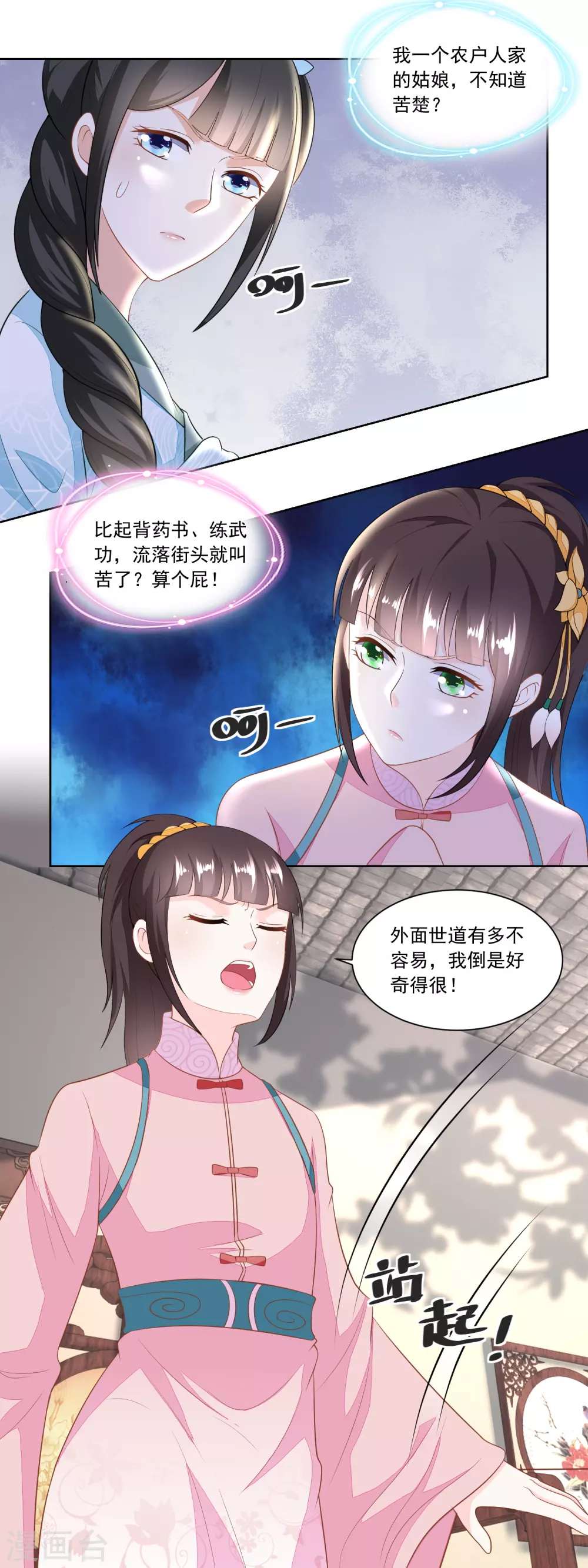 第125话 从雷府出走-第130话