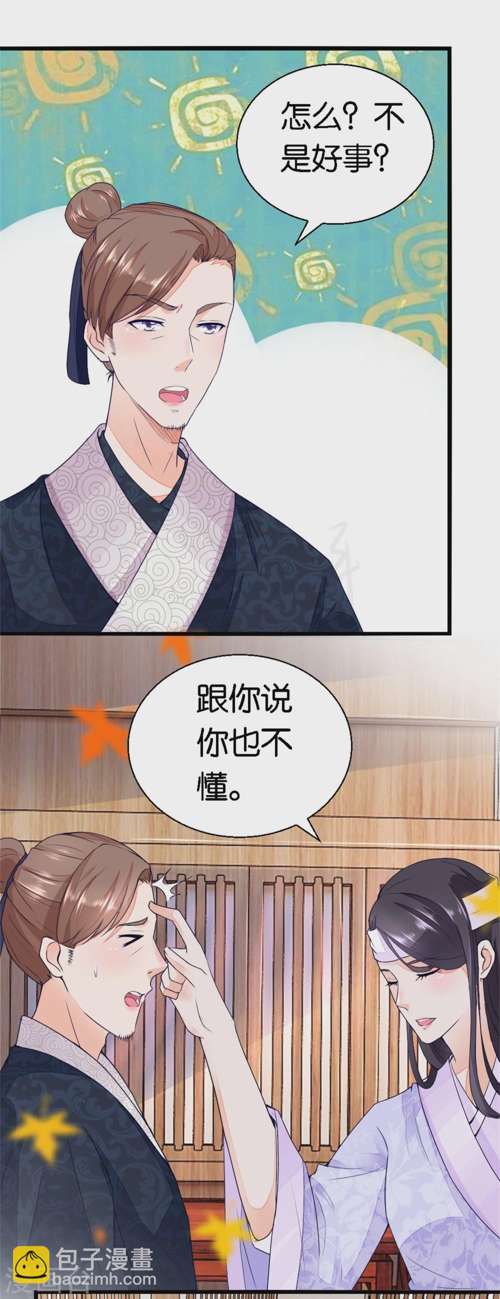 第14话 五两银子酿风波-第14话
