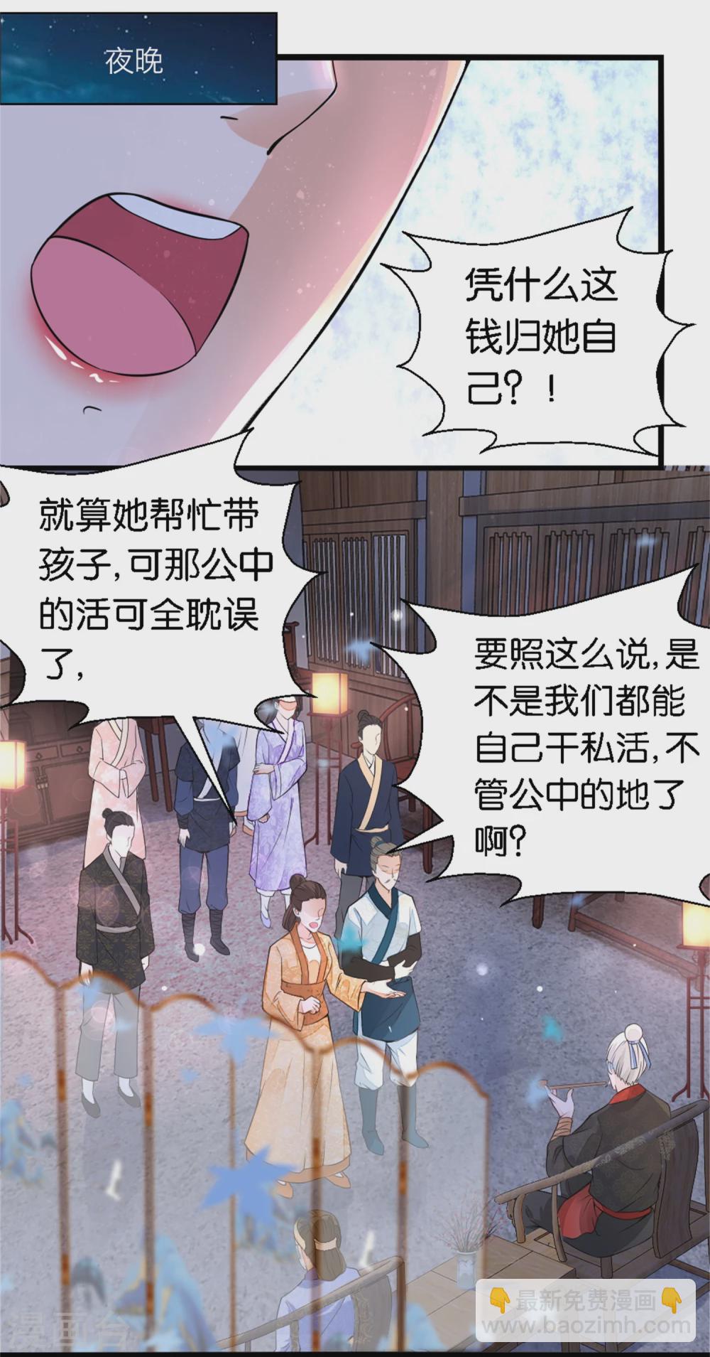 第14话 五两银子酿风波-第14话