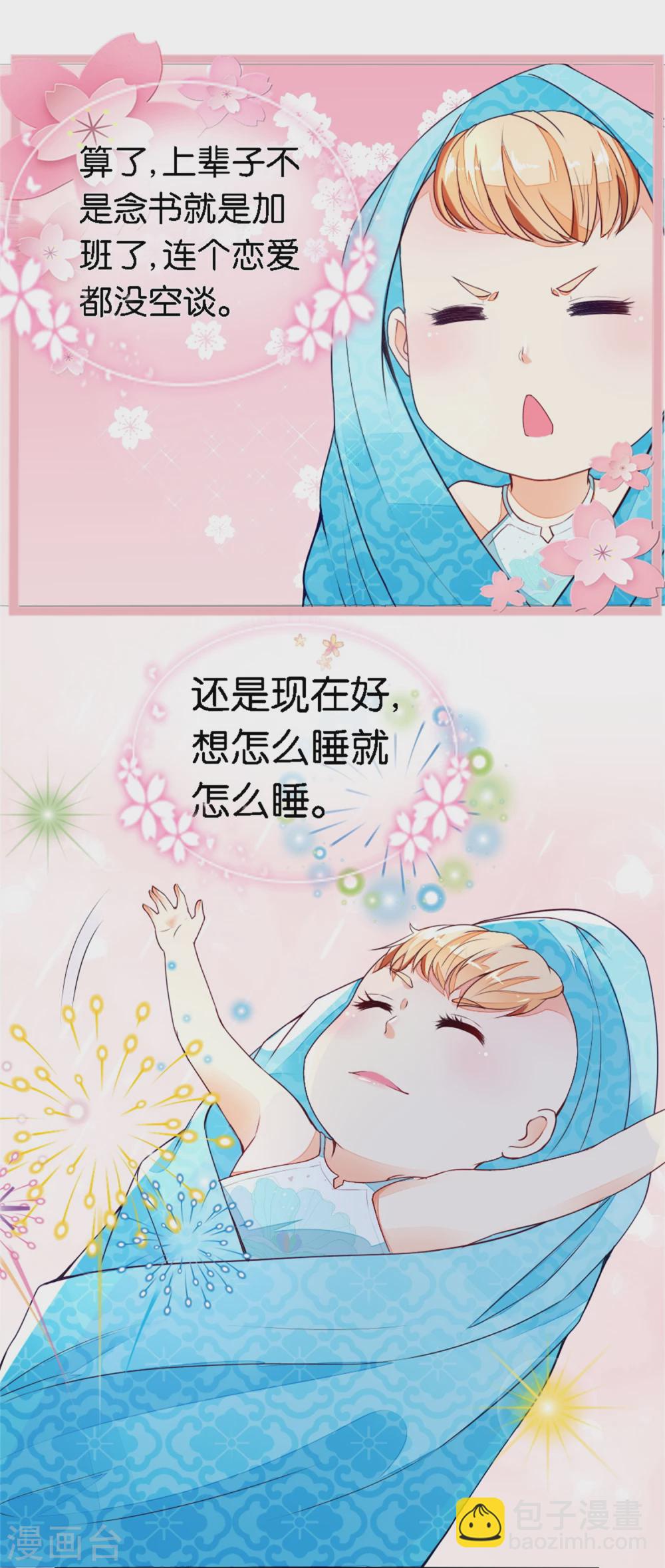第14话 五两银子酿风波-第14话