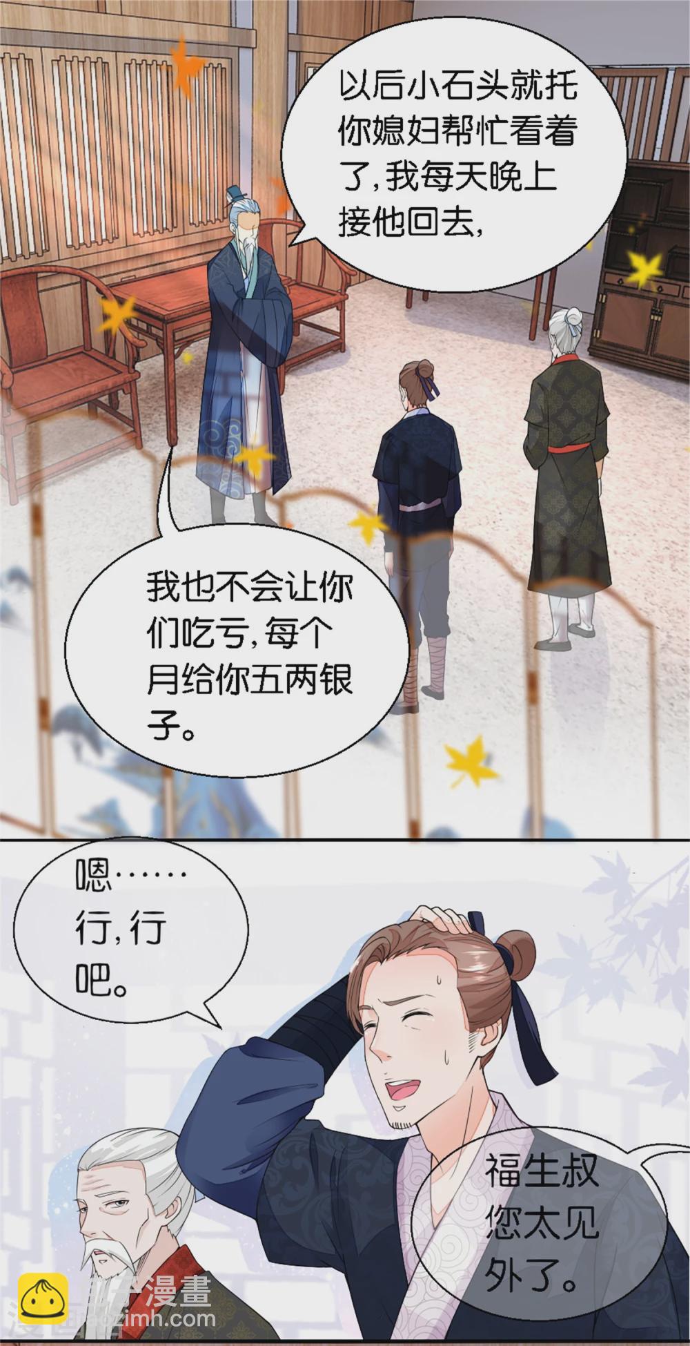 第14话 五两银子酿风波-第14话