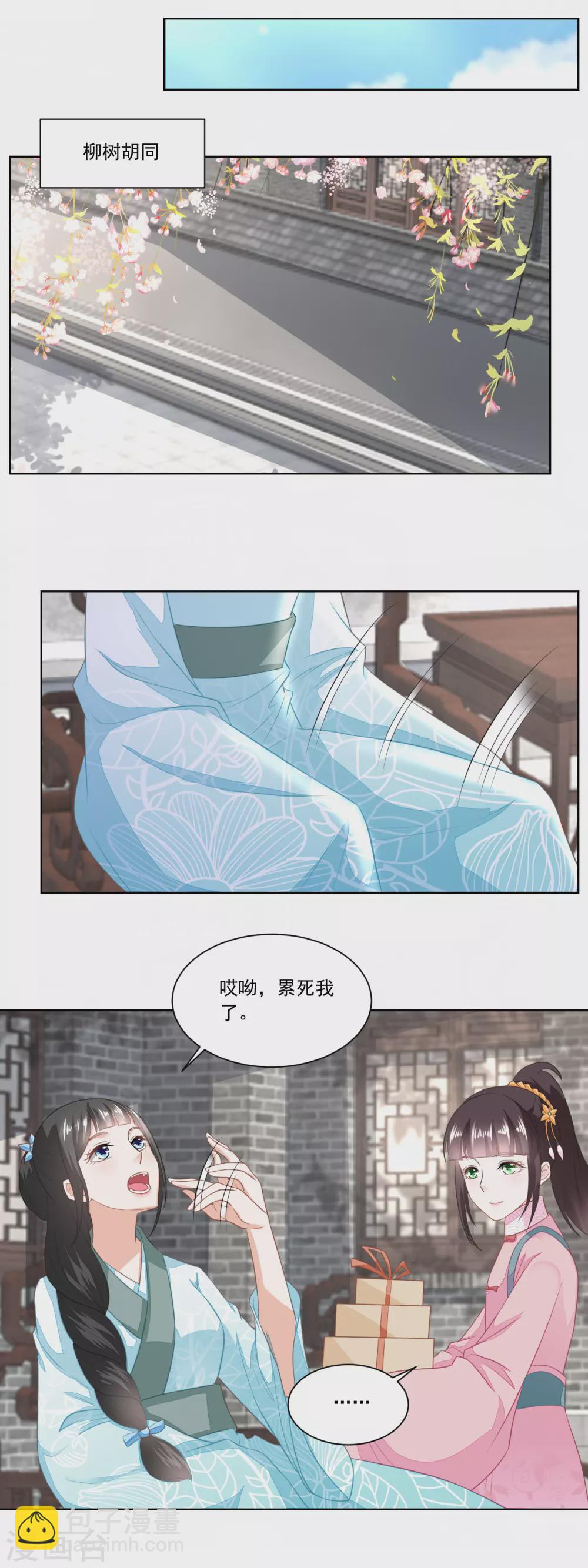 第127话 糕点市场的调研-第132话