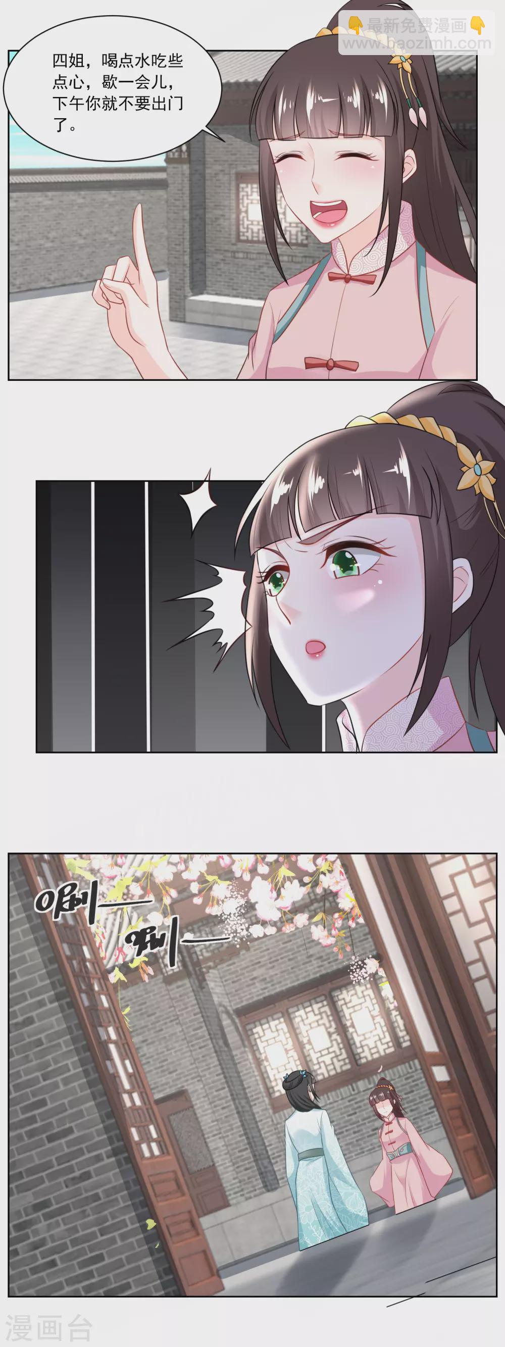第127话 糕点市场的调研-第132话