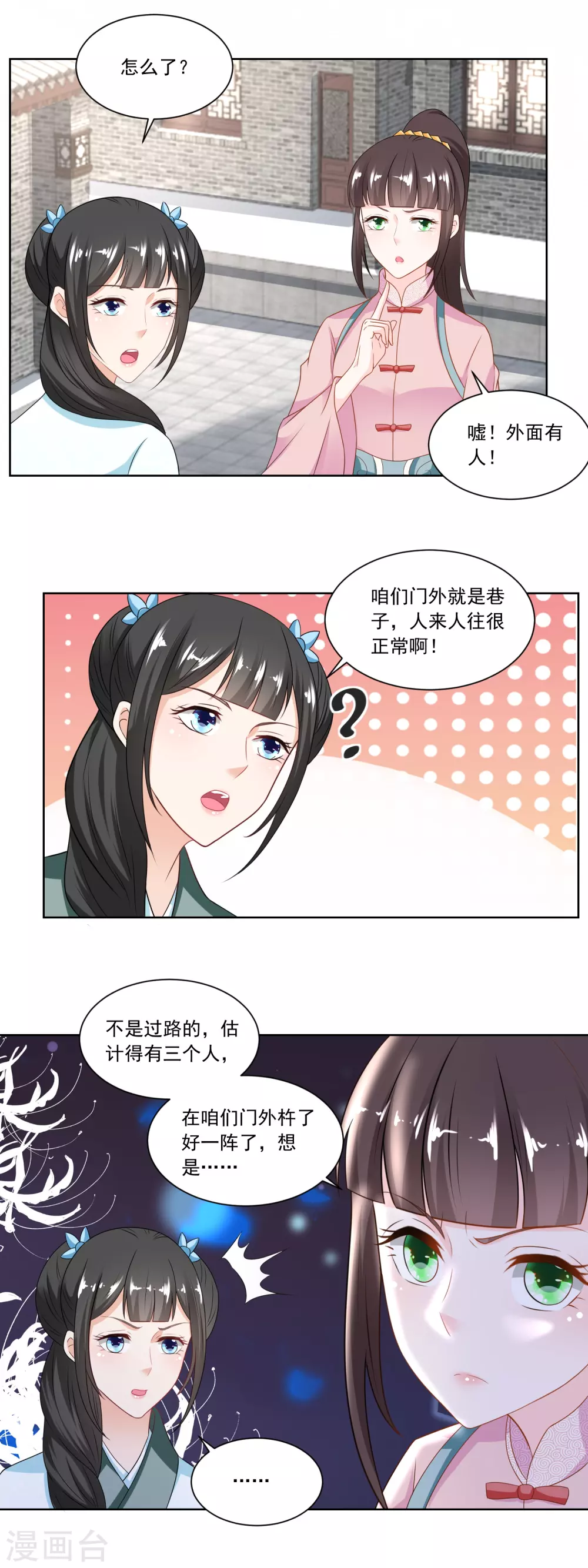 第127话 糕点市场的调研-第132话