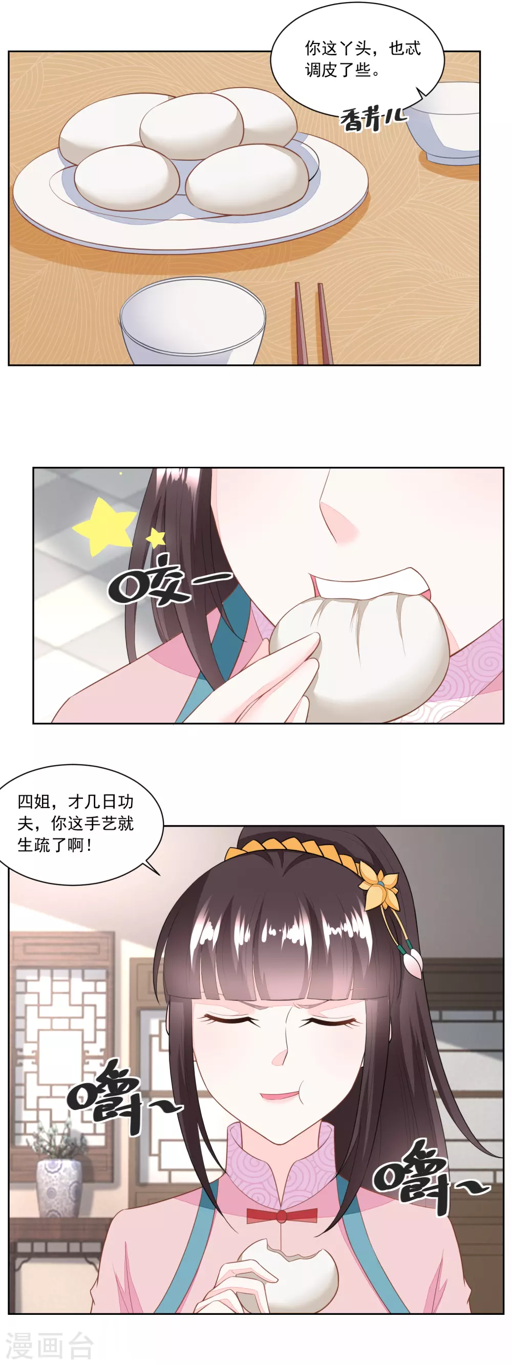 第127话 糕点市场的调研-第132话
