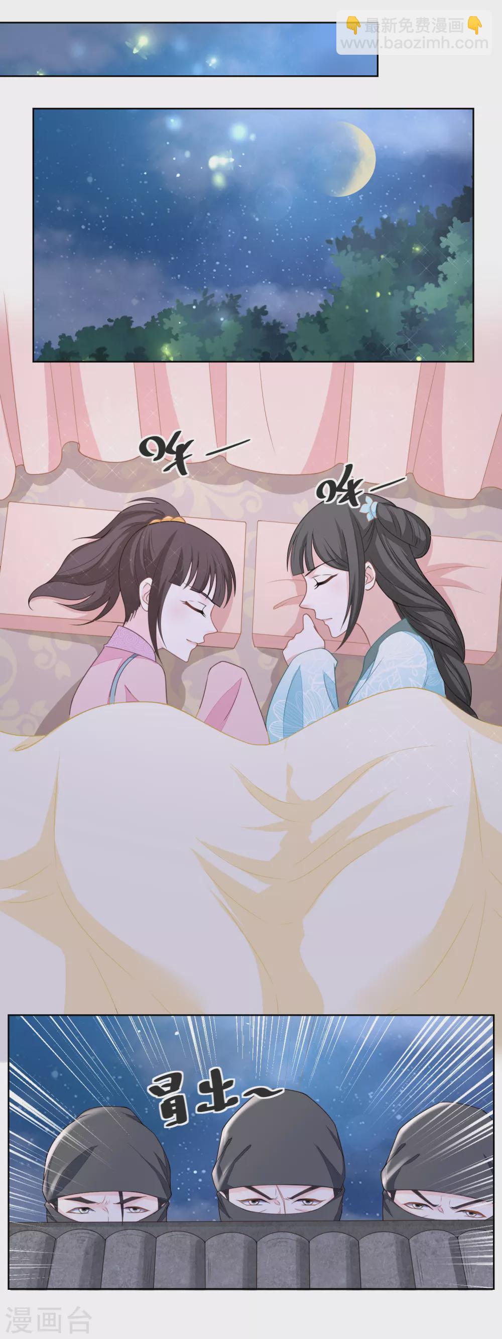 第129话 自家院里布置陷阱-第134话