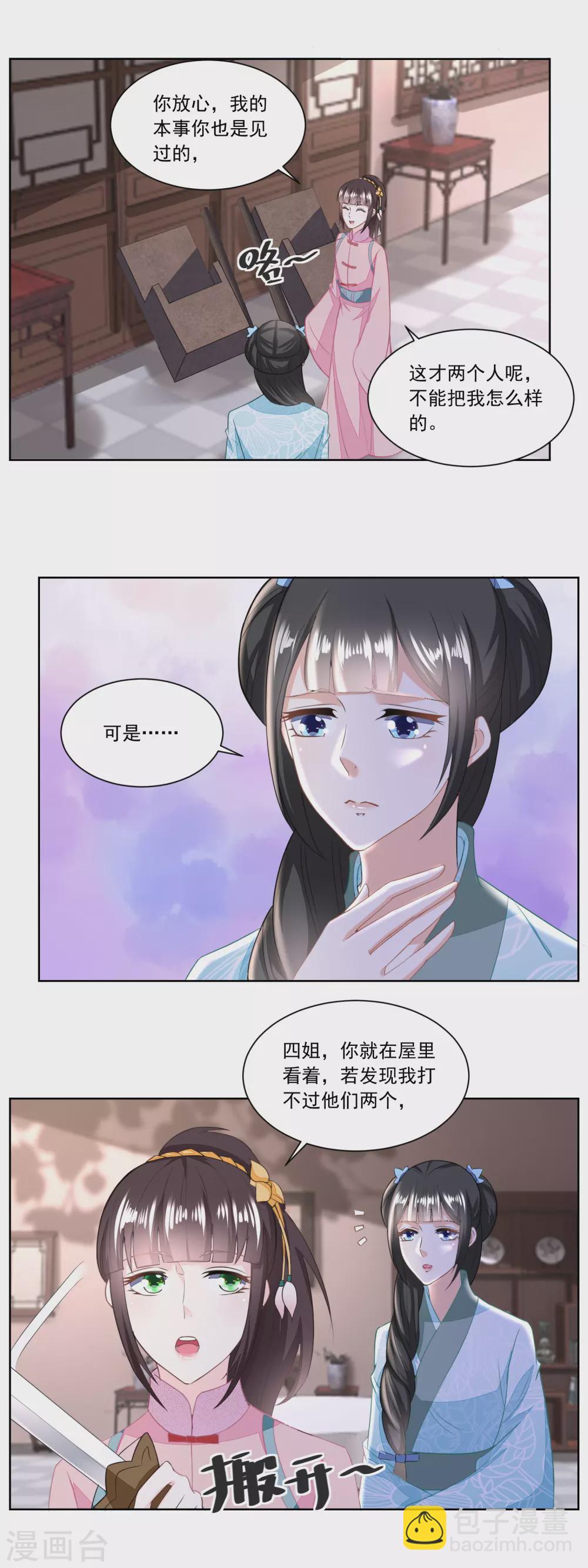 第131话 武力硬肛-第136话