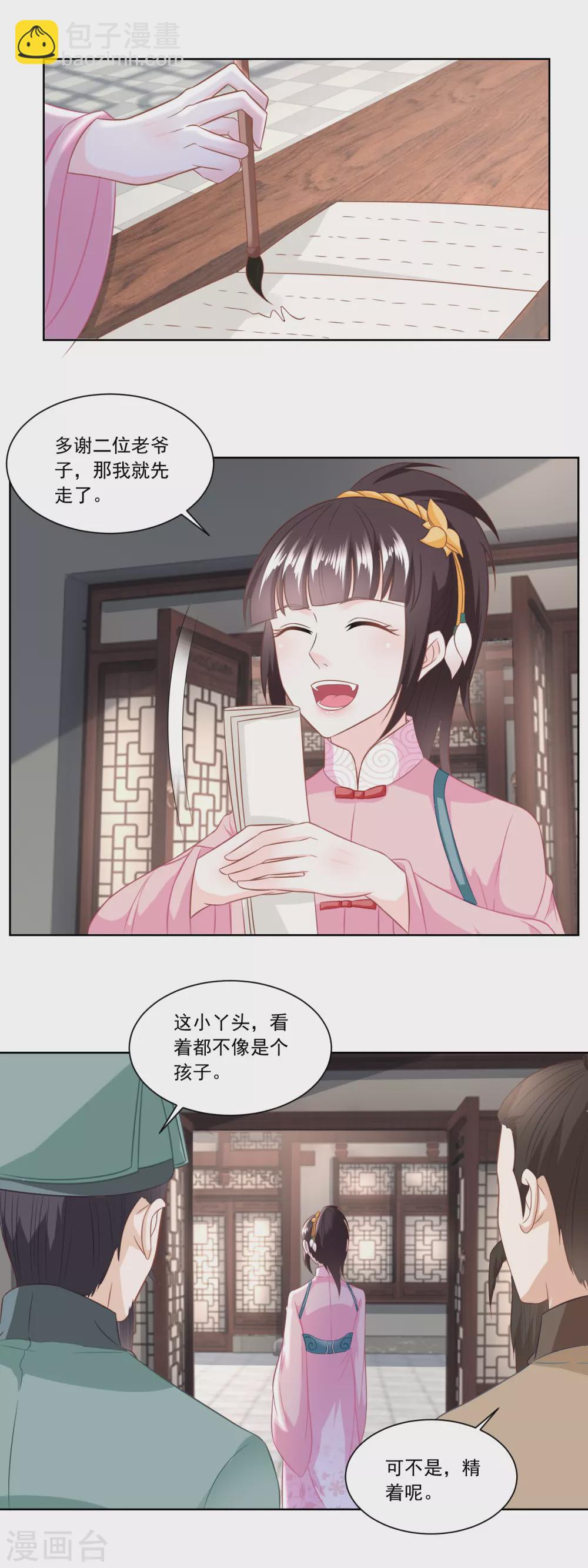 第135话 授权协议-第140话