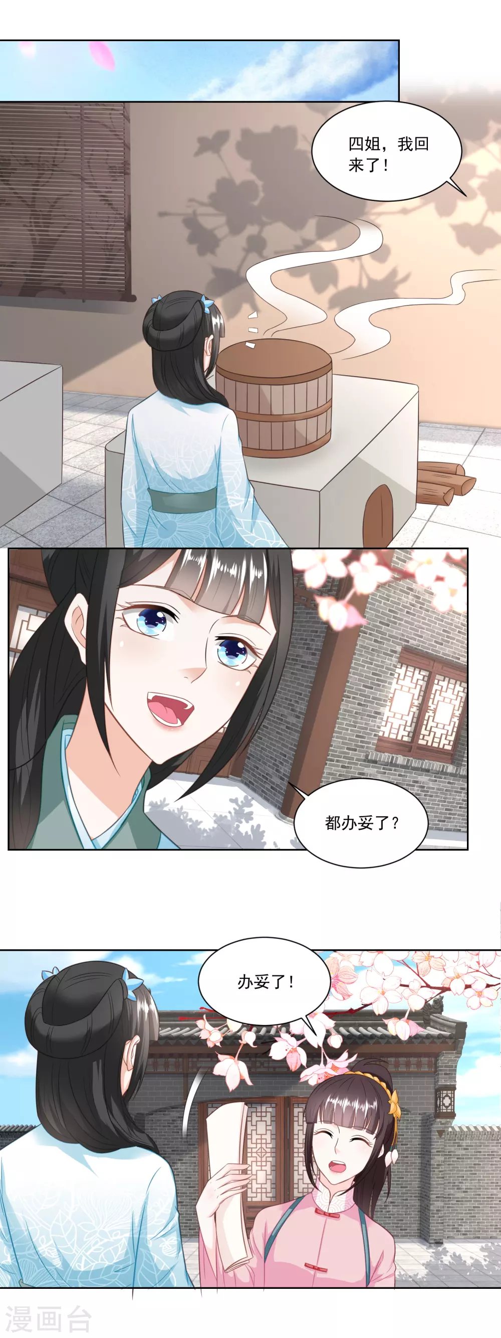第135话 授权协议-第140话