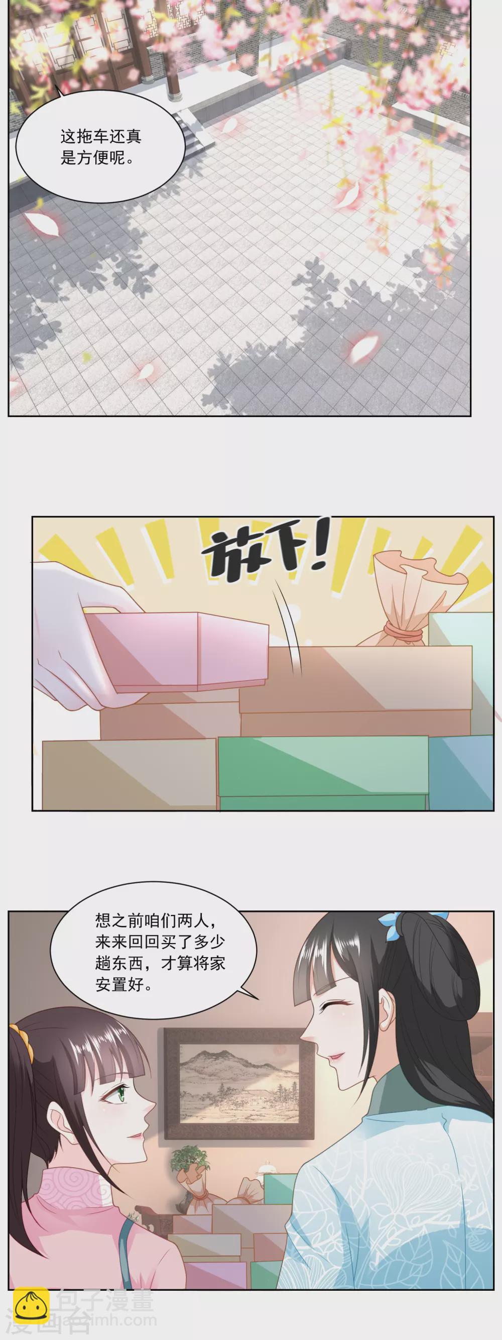第135话 授权协议-第140话