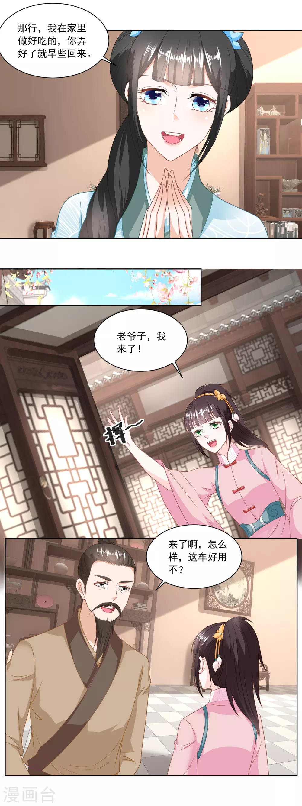 第135话 授权协议-第140话