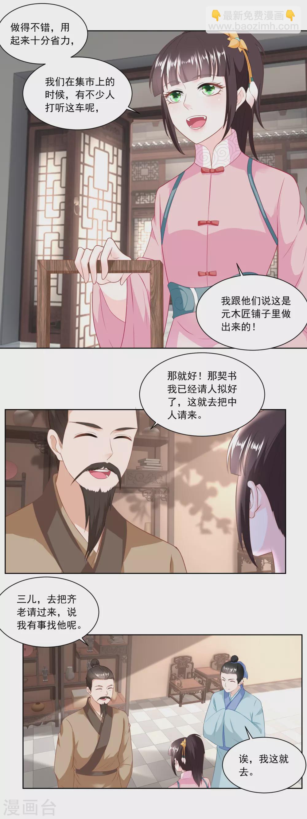 第135话 授权协议-第140话