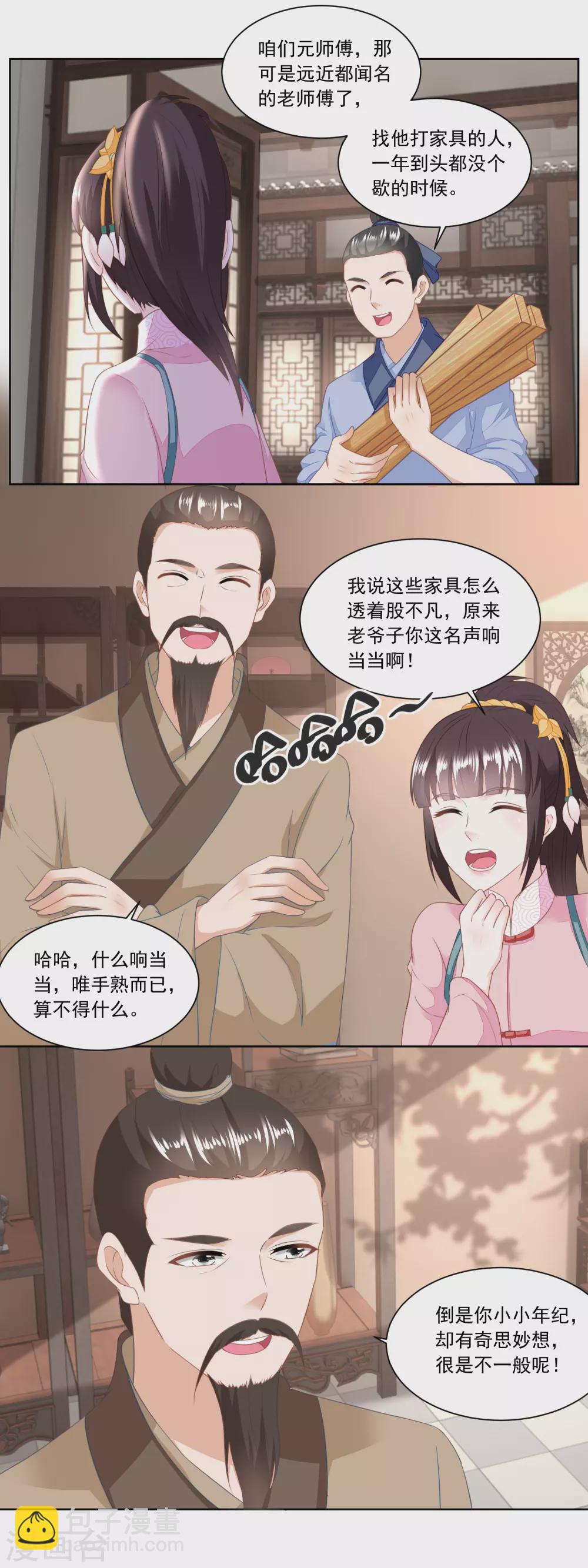 第135话 授权协议-第140话