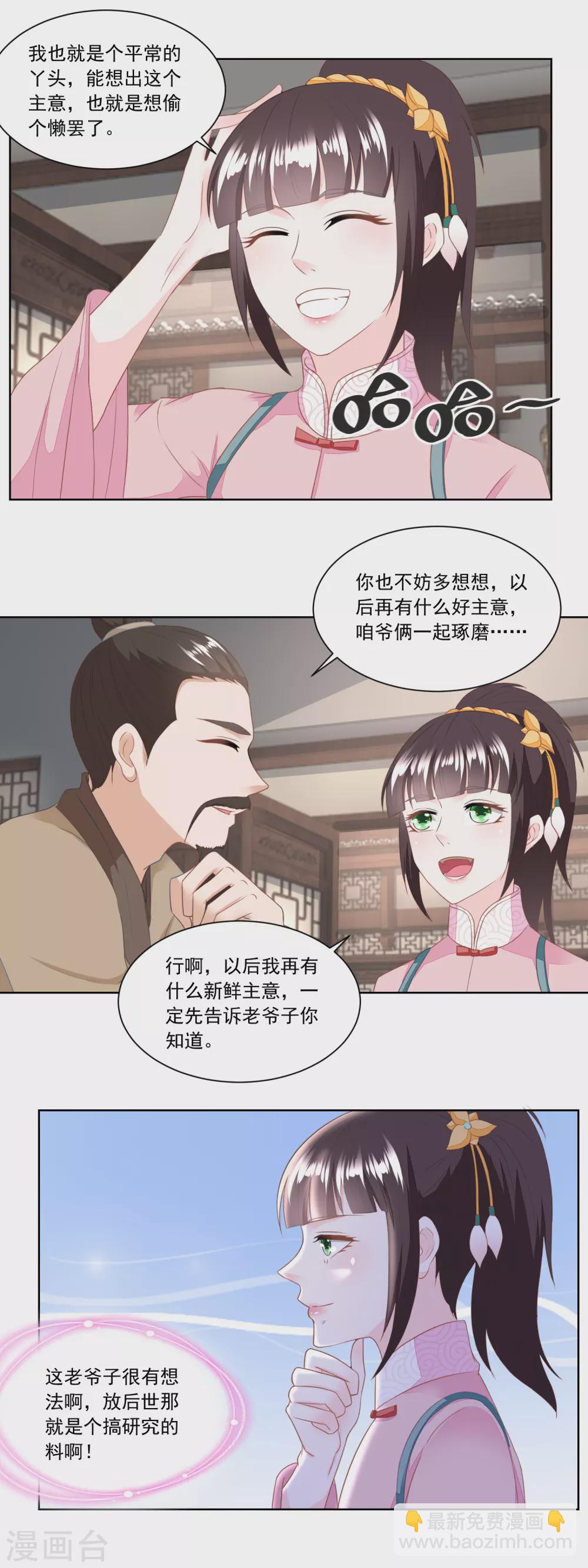 第135话 授权协议-第140话
