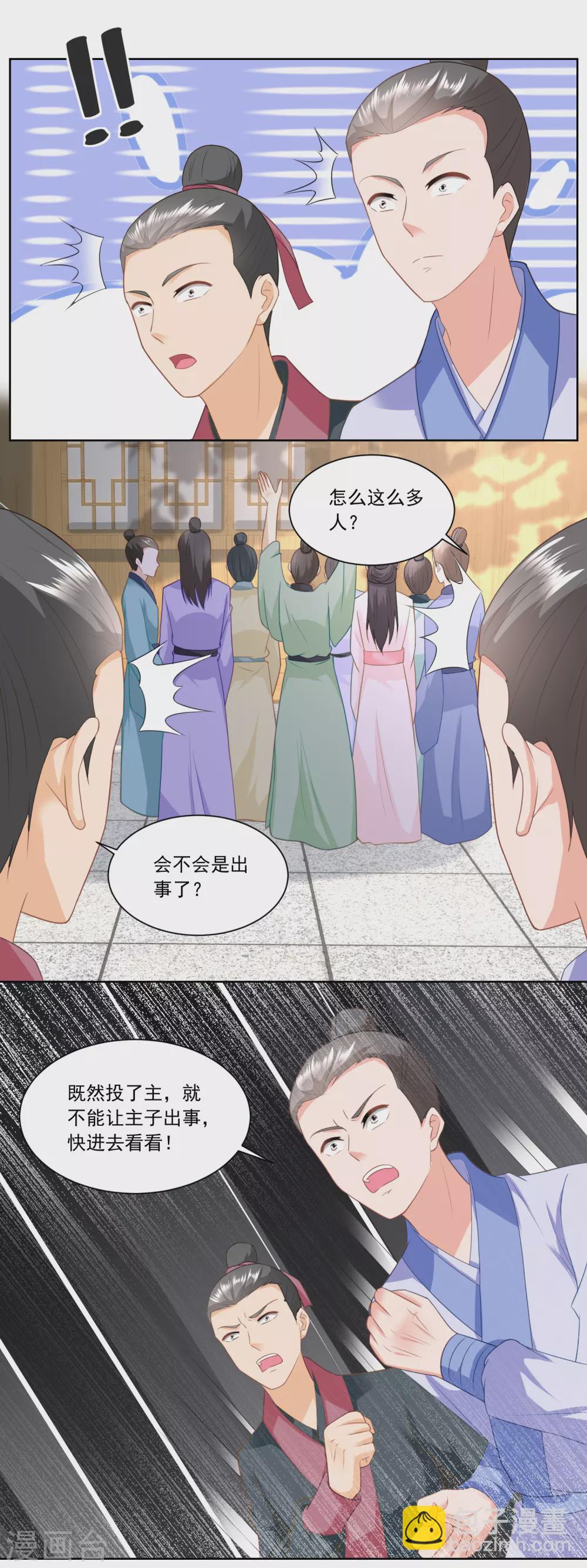 第137话 点心摊子支起来-第144话