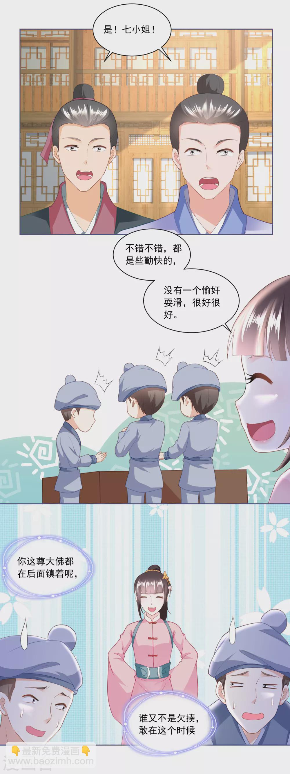 第137话 点心摊子支起来-第144话