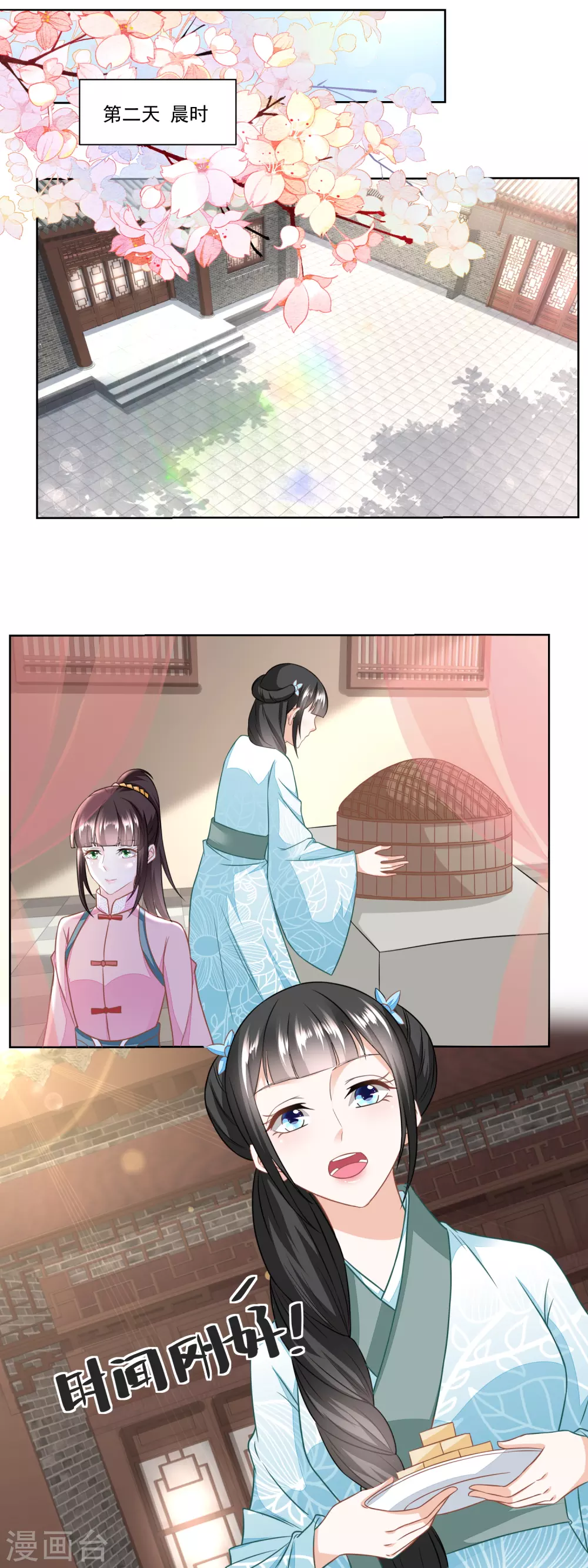 第137话 点心摊子支起来-第144话
