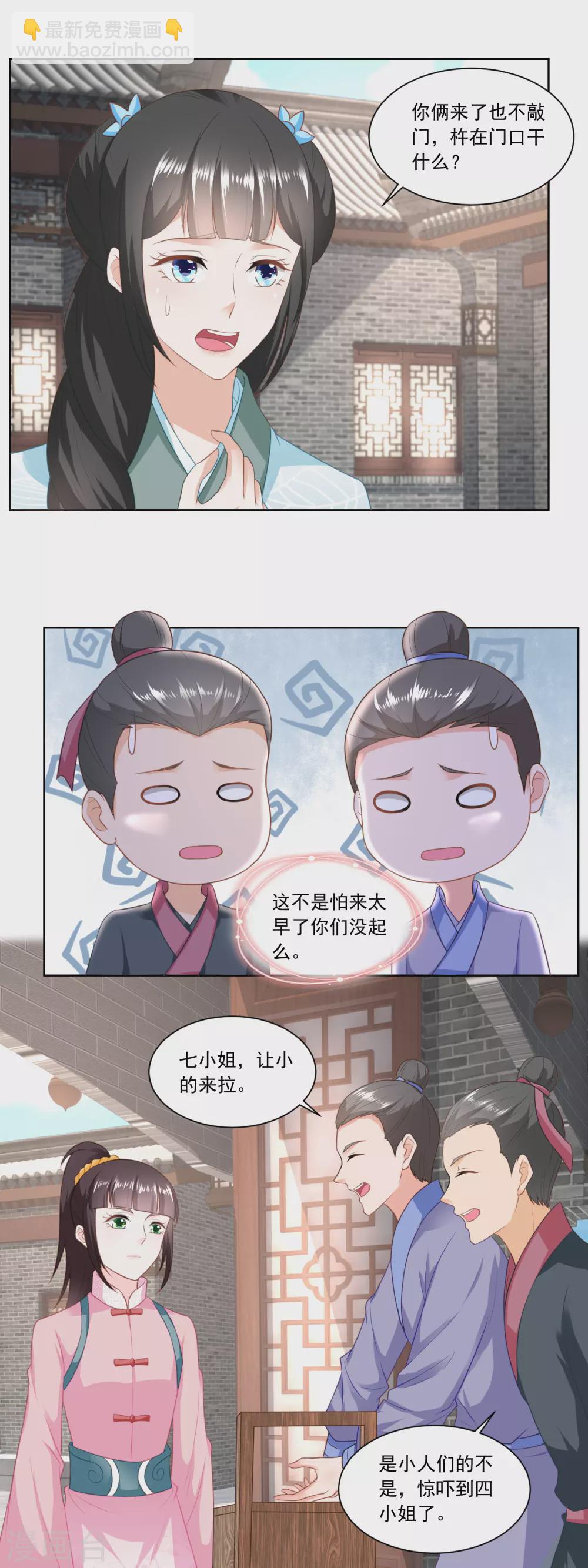 第137话 点心摊子支起来-第144话