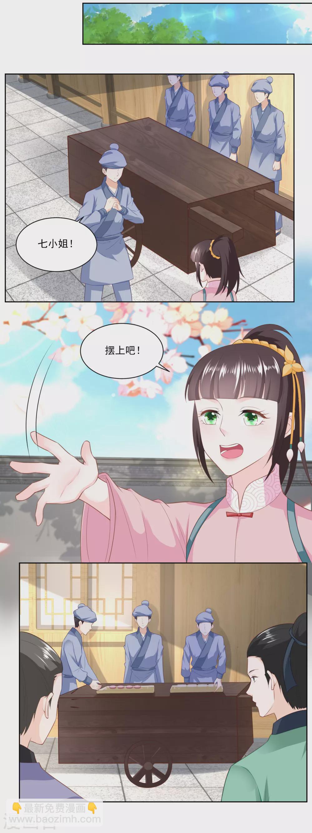 第137话 点心摊子支起来-第144话