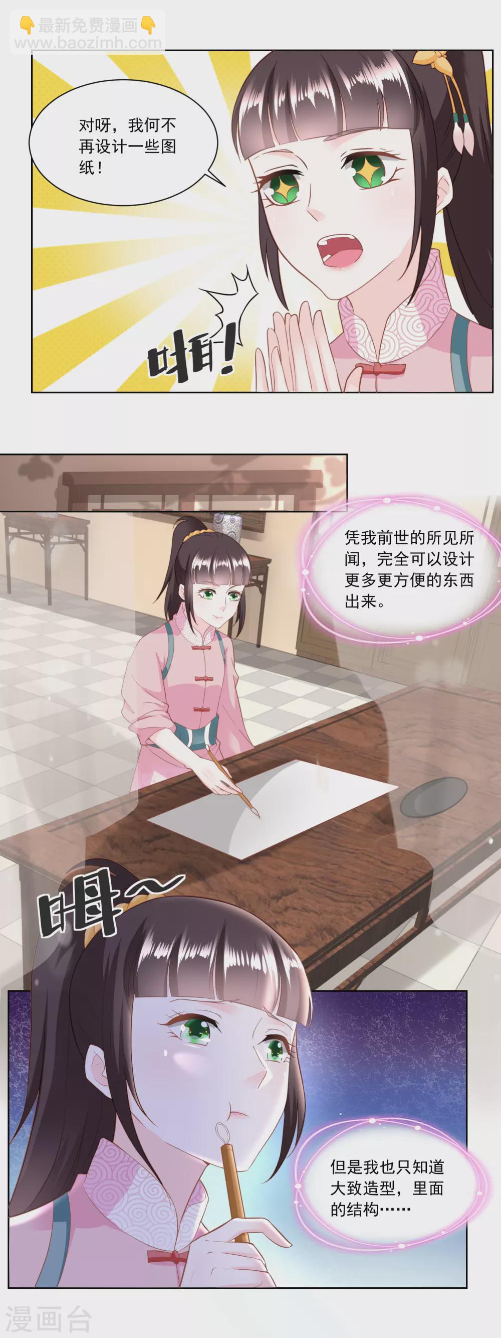 第139话 婴儿车和学步车-第146话