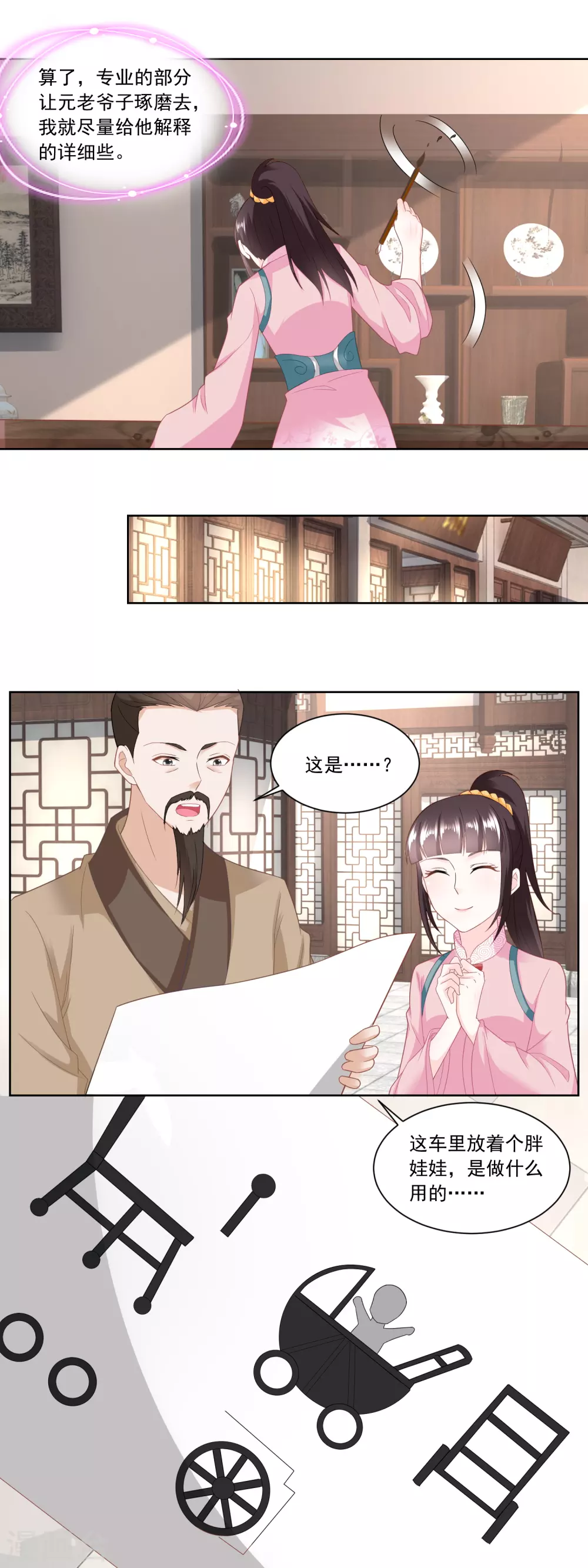 第139话 婴儿车和学步车-第146话