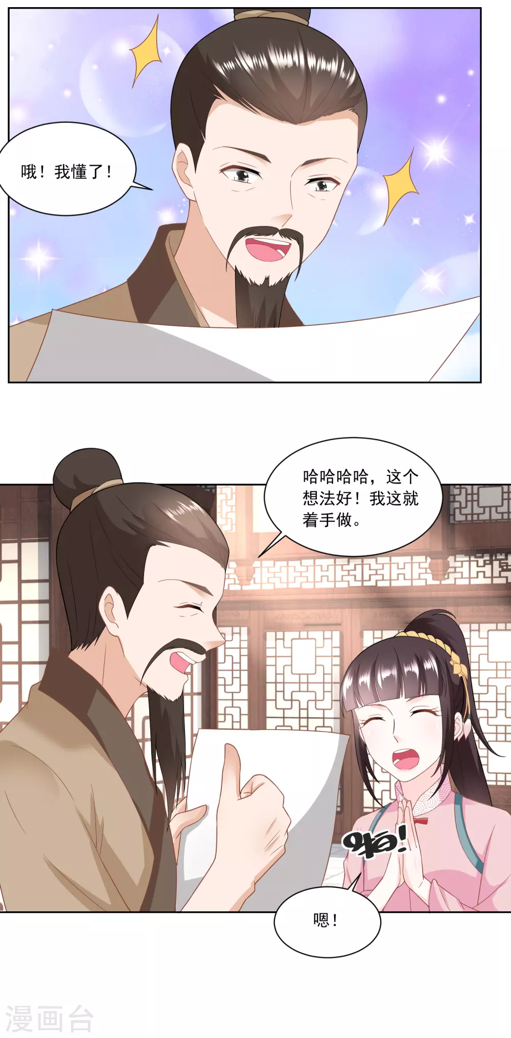 第139话 婴儿车和学步车-第146话
