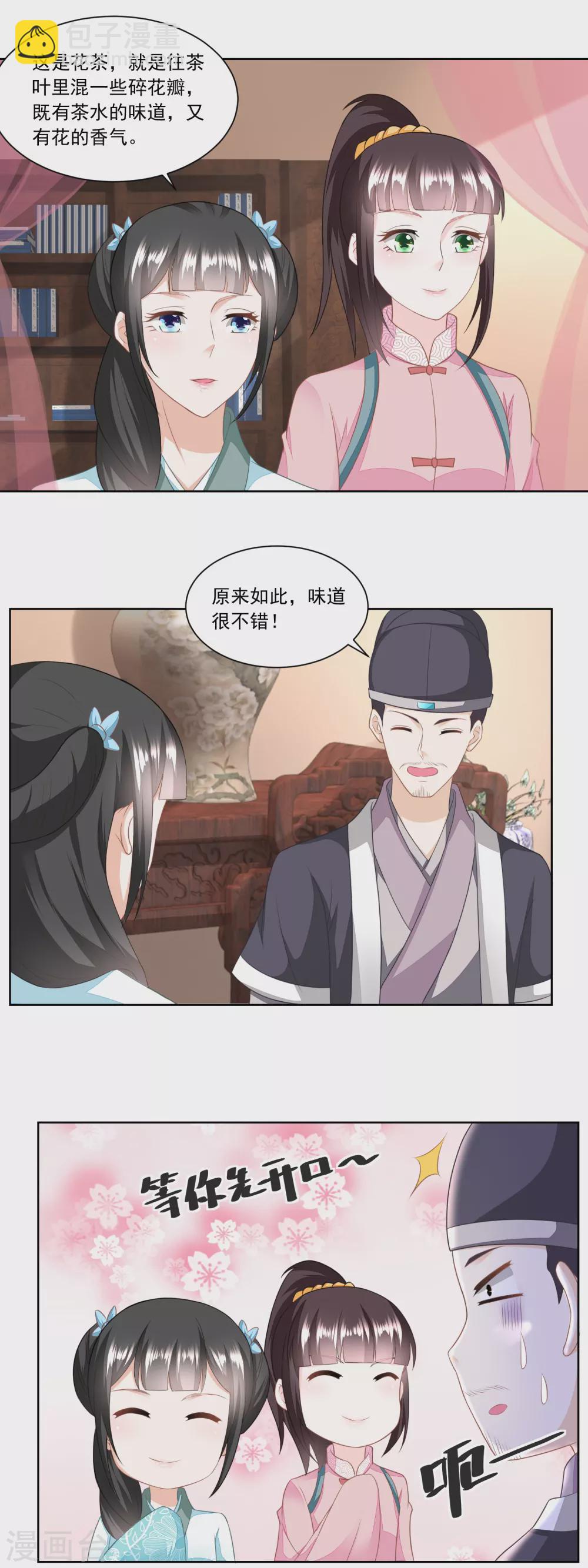 第139话 婴儿车和学步车-第146话