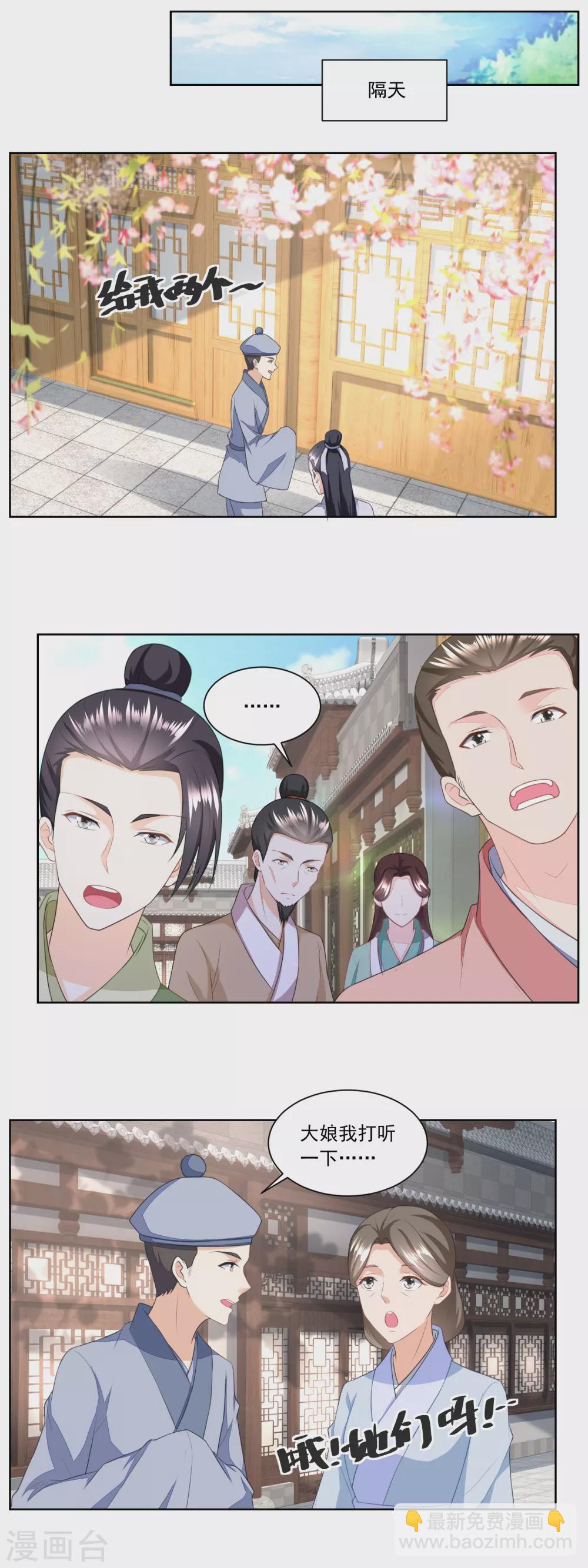 第139话 婴儿车和学步车-第146话
