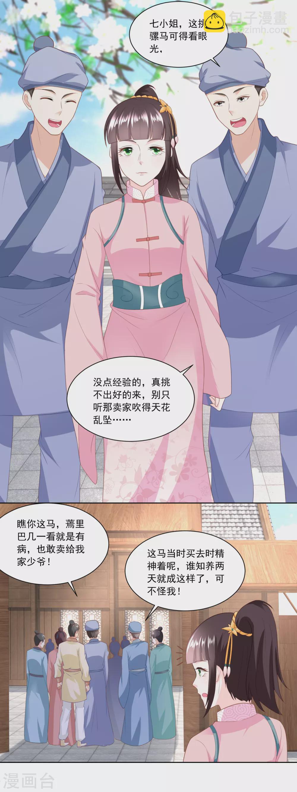 第141话 组商队-第148话