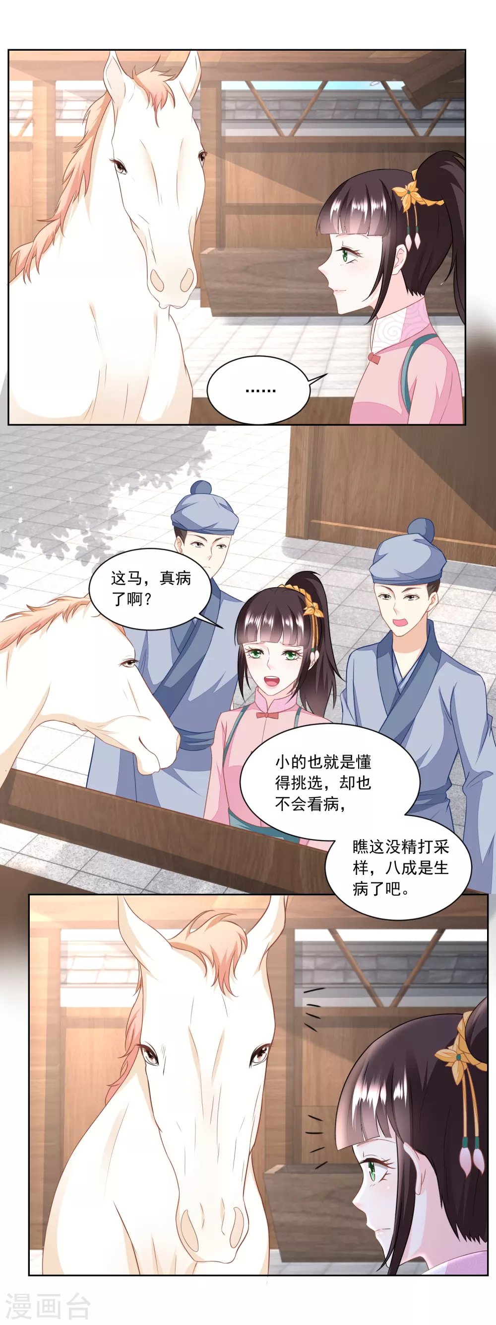 第141话 组商队-第148话