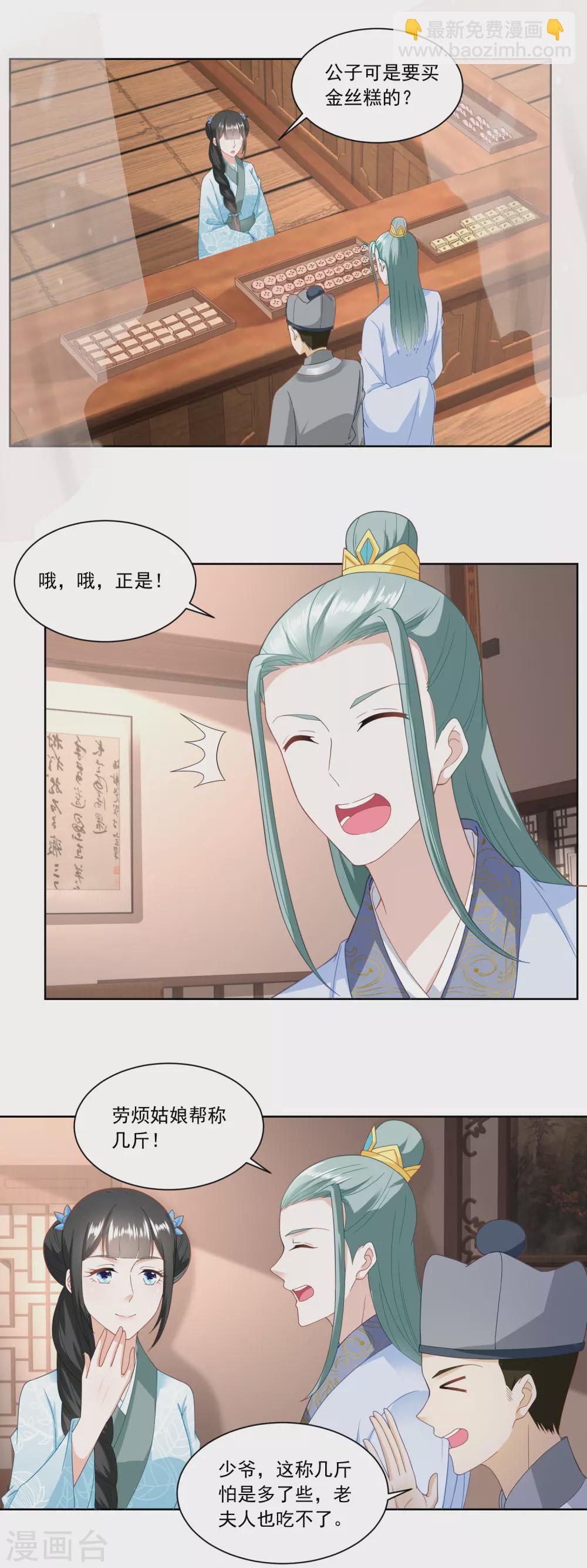 第141话 组商队-第148话
