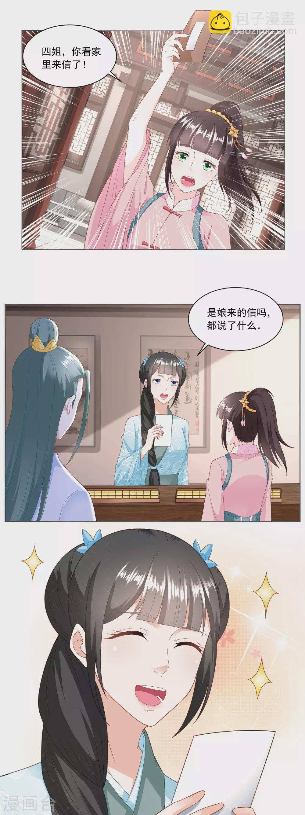 第141话 组商队-第148话