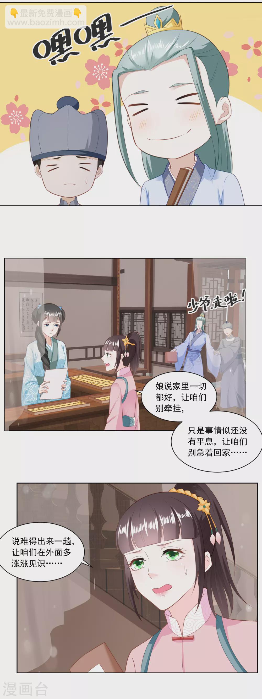 第141话 组商队-第148话