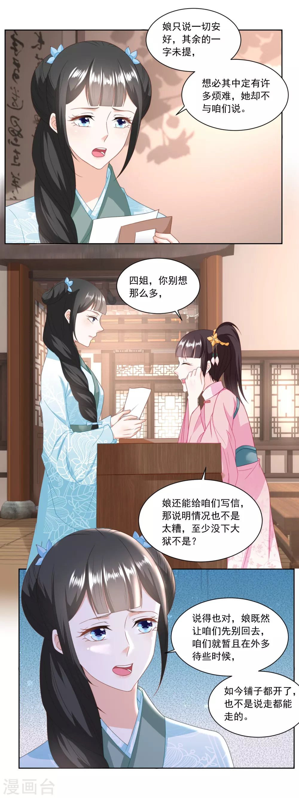 第141话 组商队-第148话