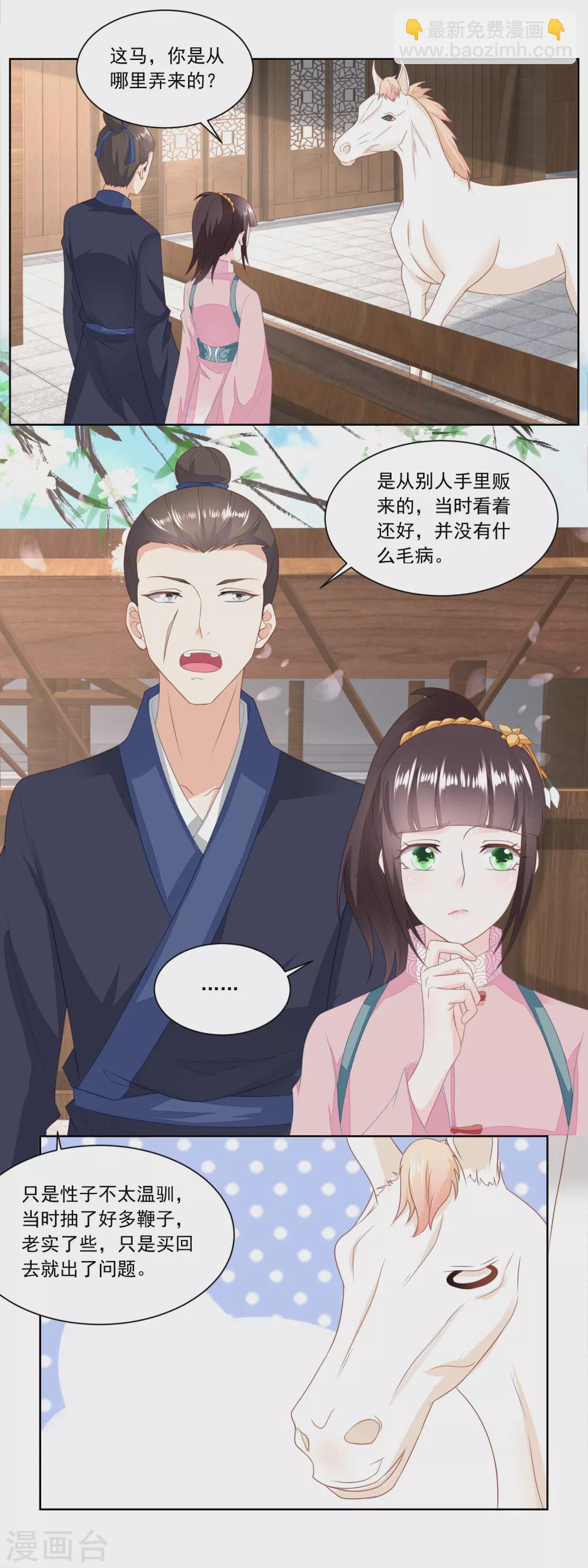 第143话 给林婆看病-第150话