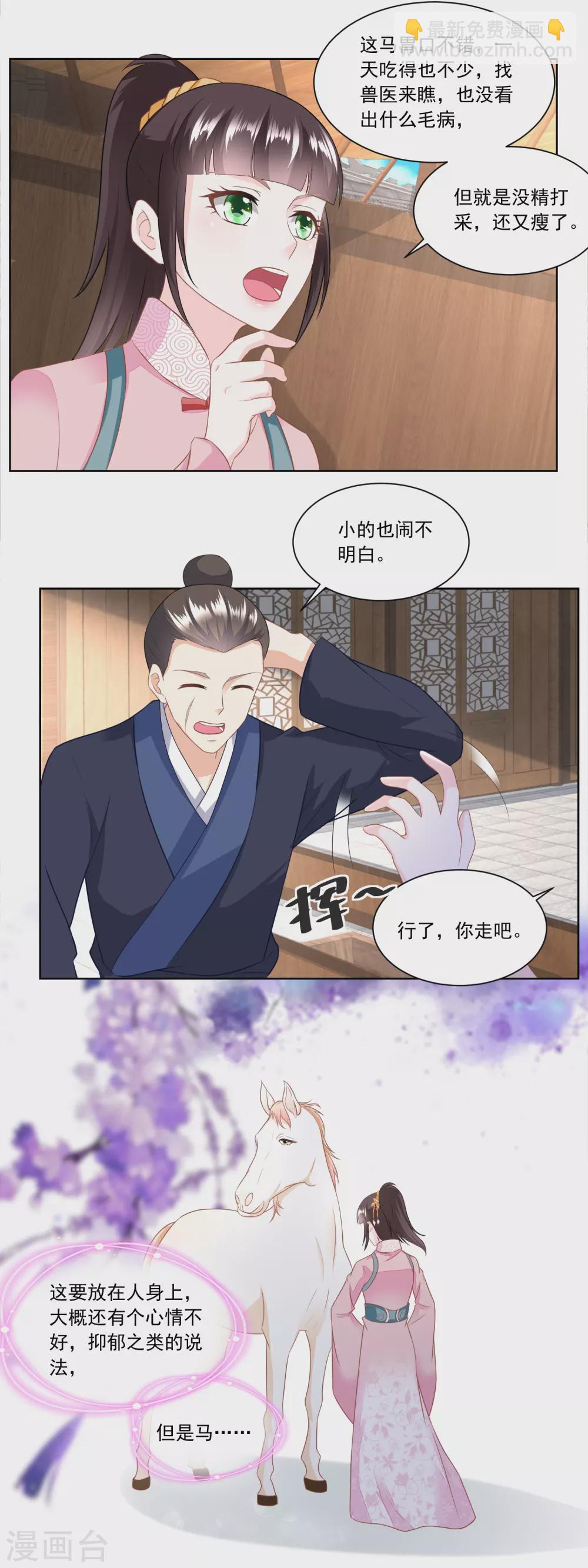 第143话 给林婆看病-第150话