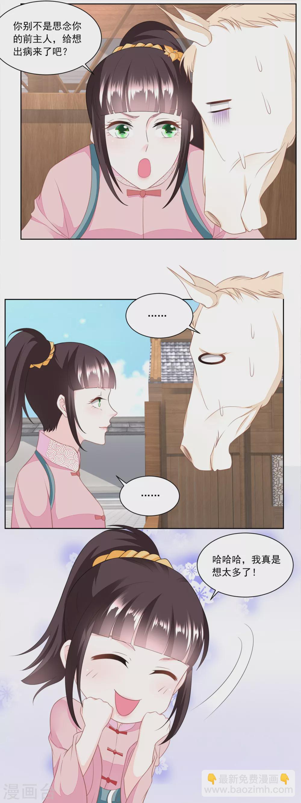 第143话 给林婆看病-第150话