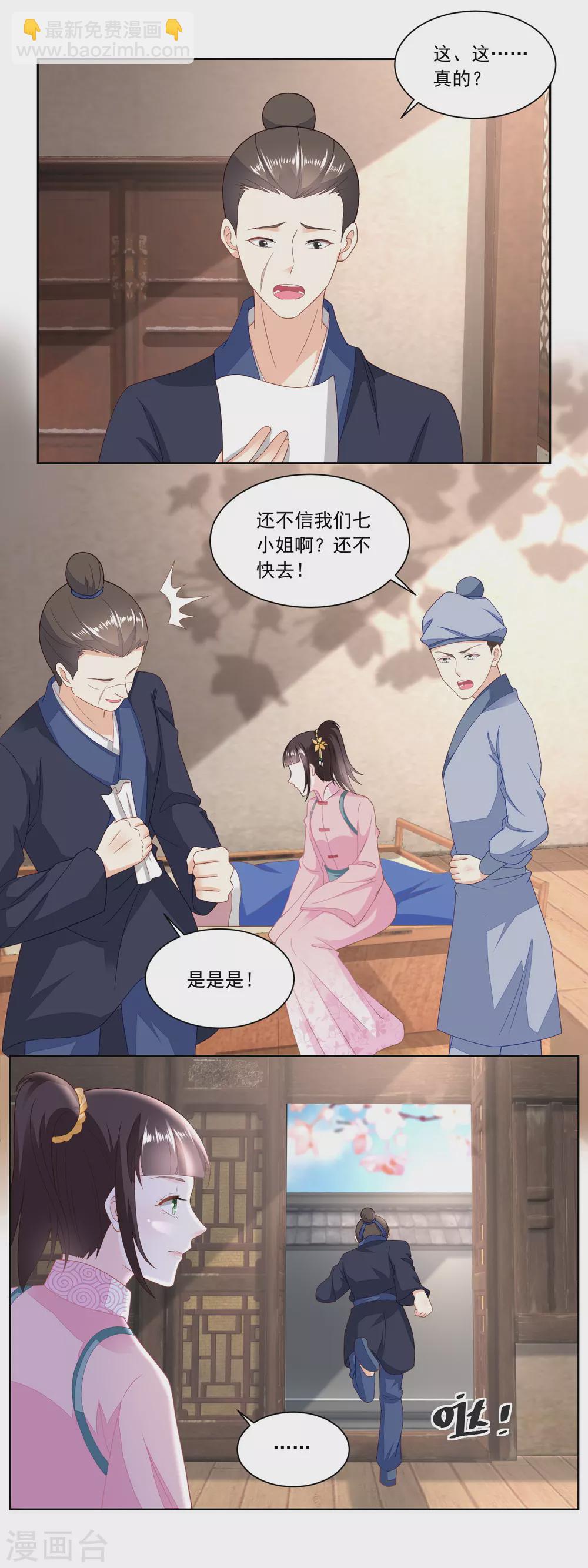 第143话 给林婆看病-第150话
