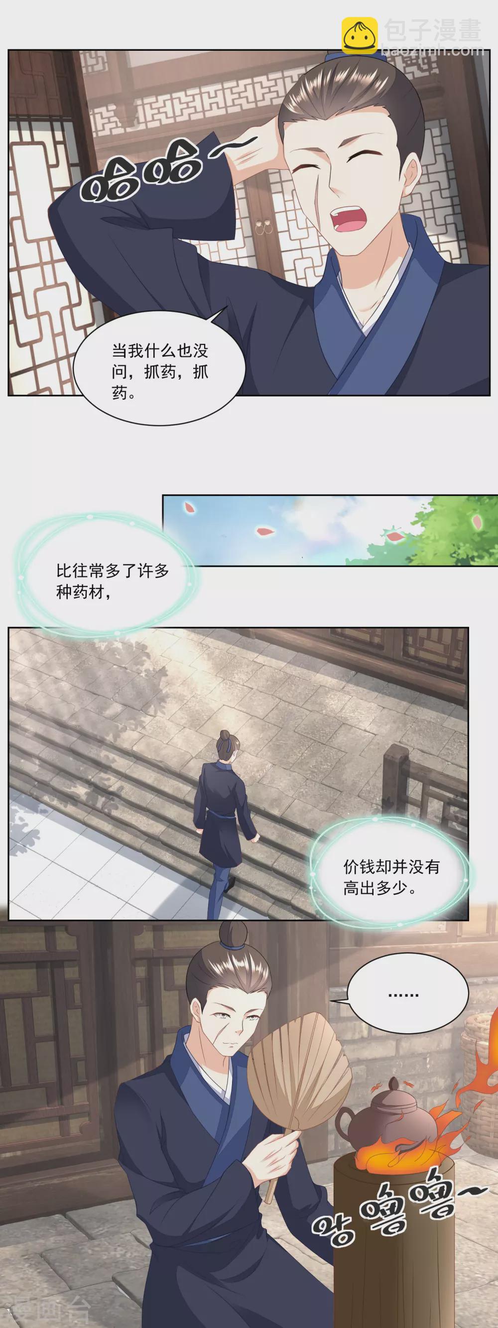 第143话 给林婆看病-第150话