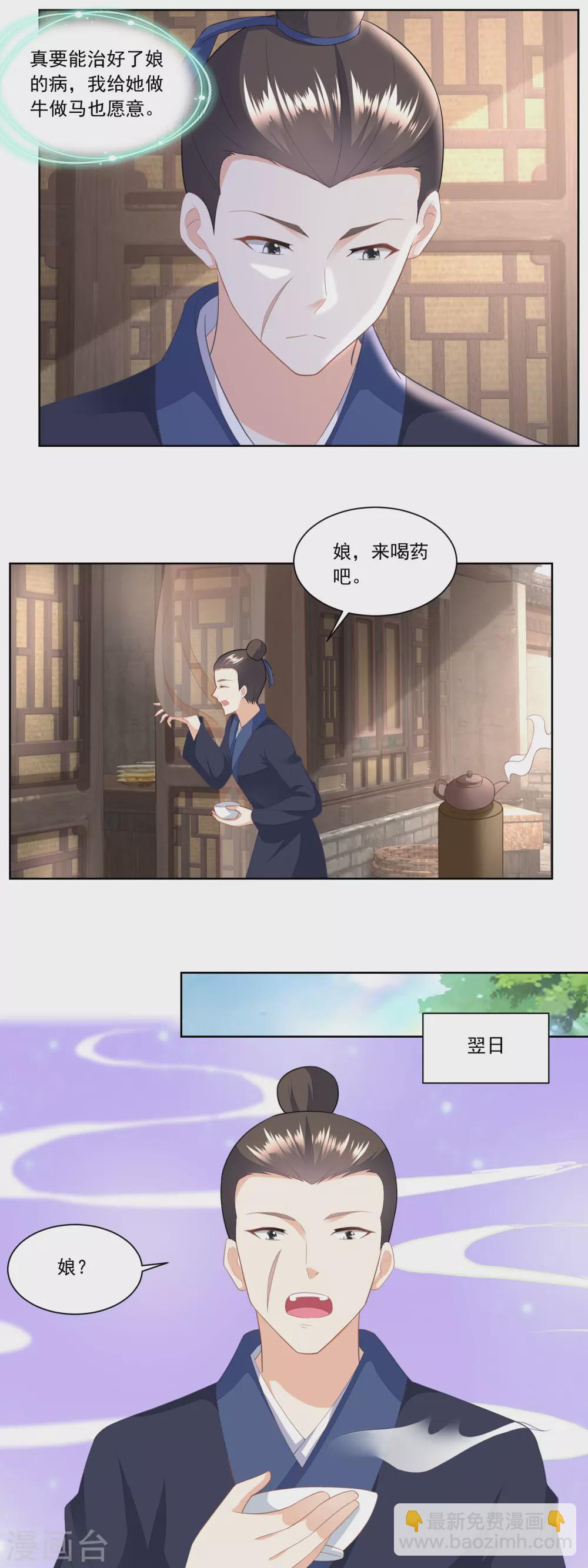 第143话 给林婆看病-第150话