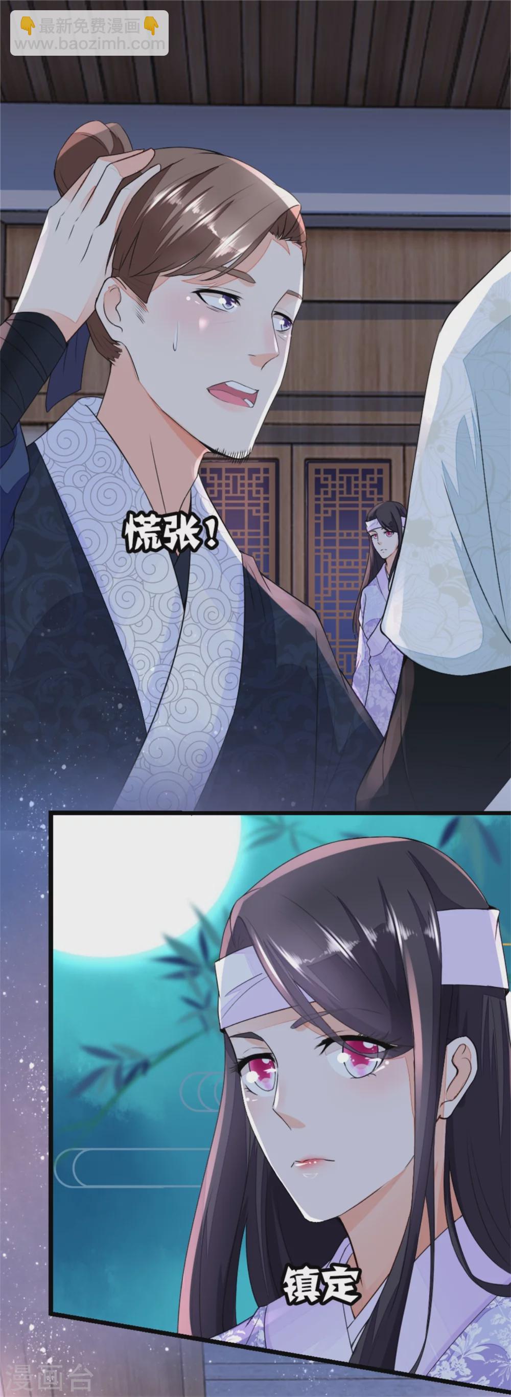 第16话 我不想分家啊！-第16话