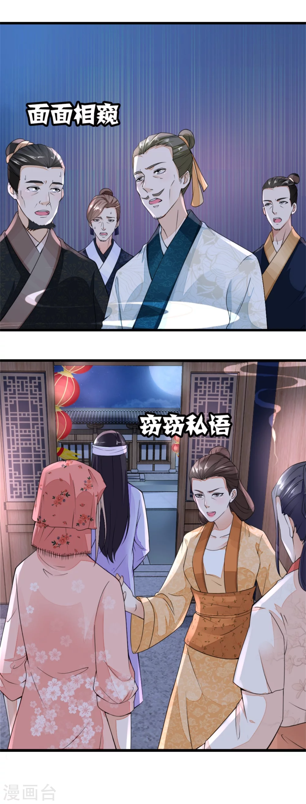 第16话 我不想分家啊！-第16话