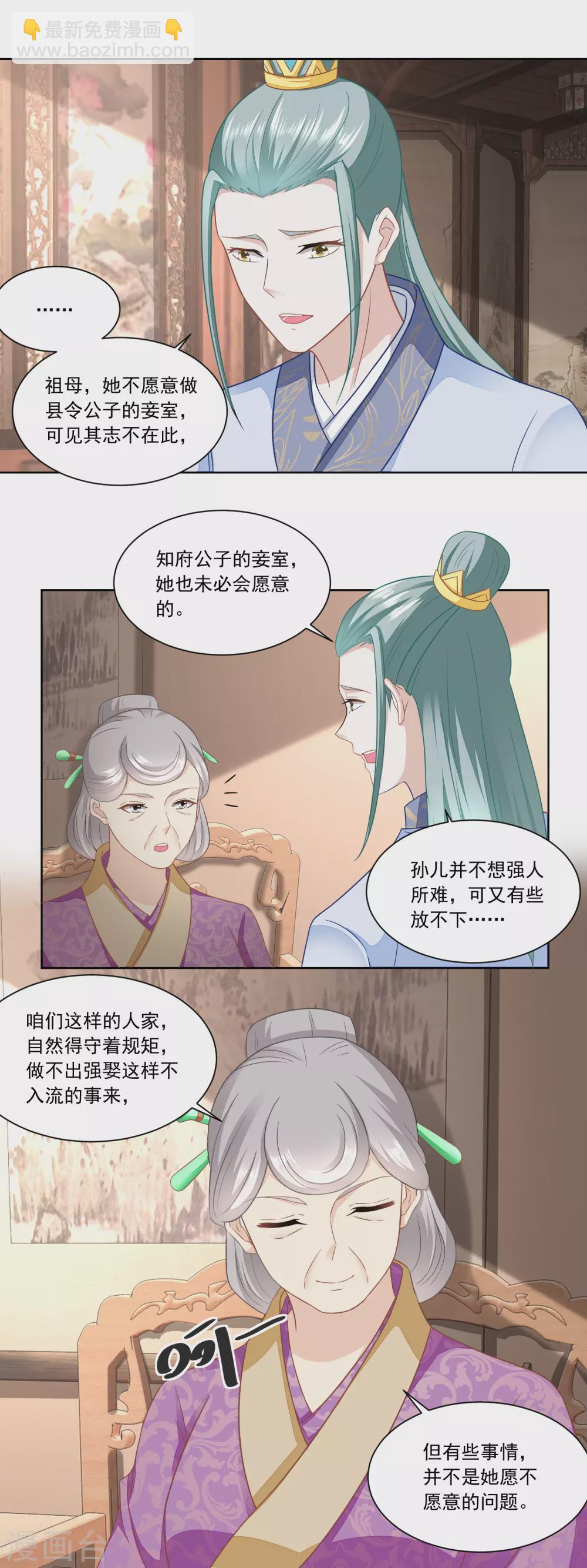 第145话 姜还是老的辣-第152话