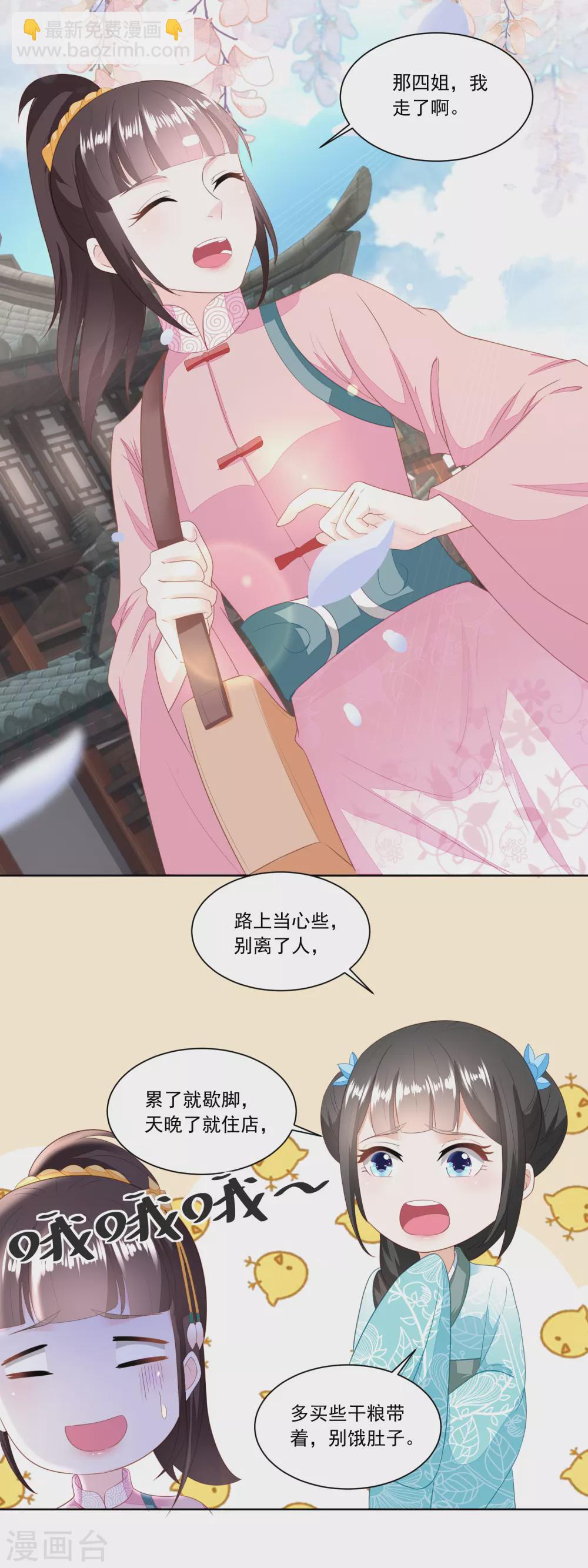 第145话 姜还是老的辣-第152话