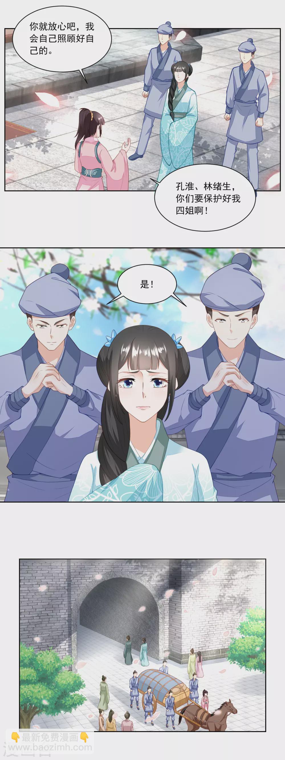 第145话 姜还是老的辣-第152话