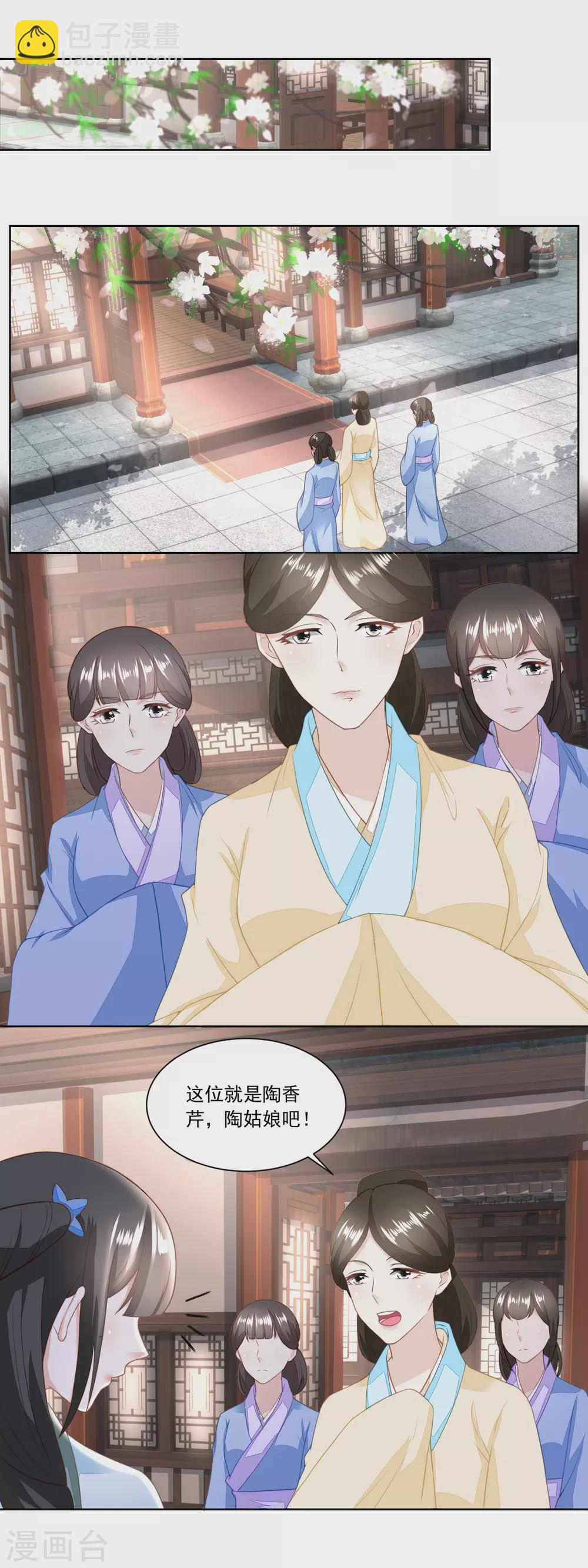 第145话 姜还是老的辣-第152话
