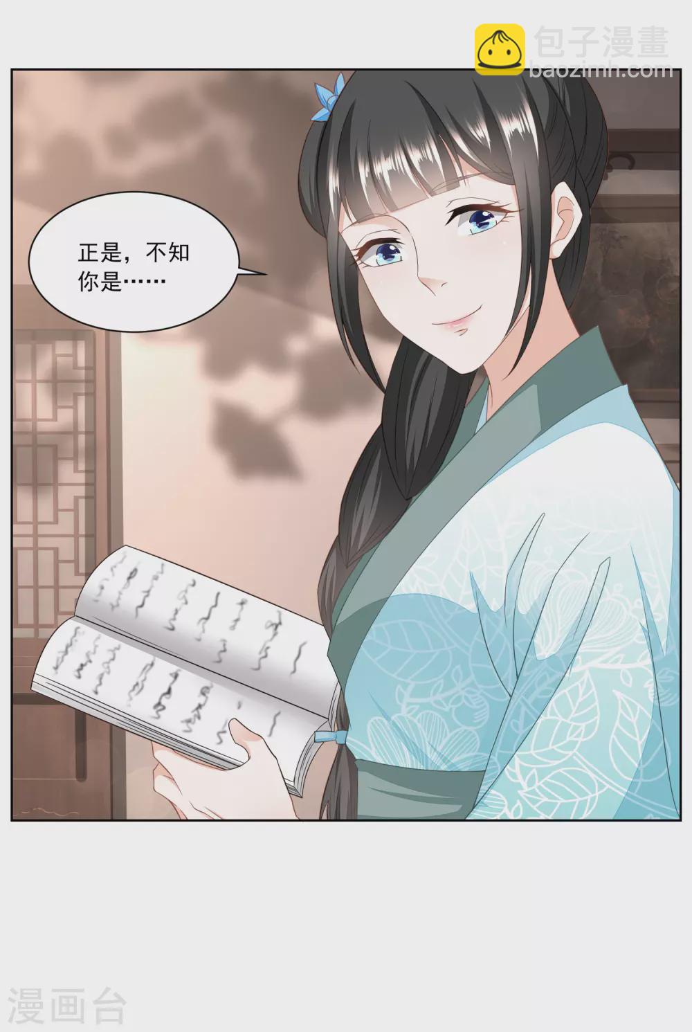 第145话 姜还是老的辣-第152话
