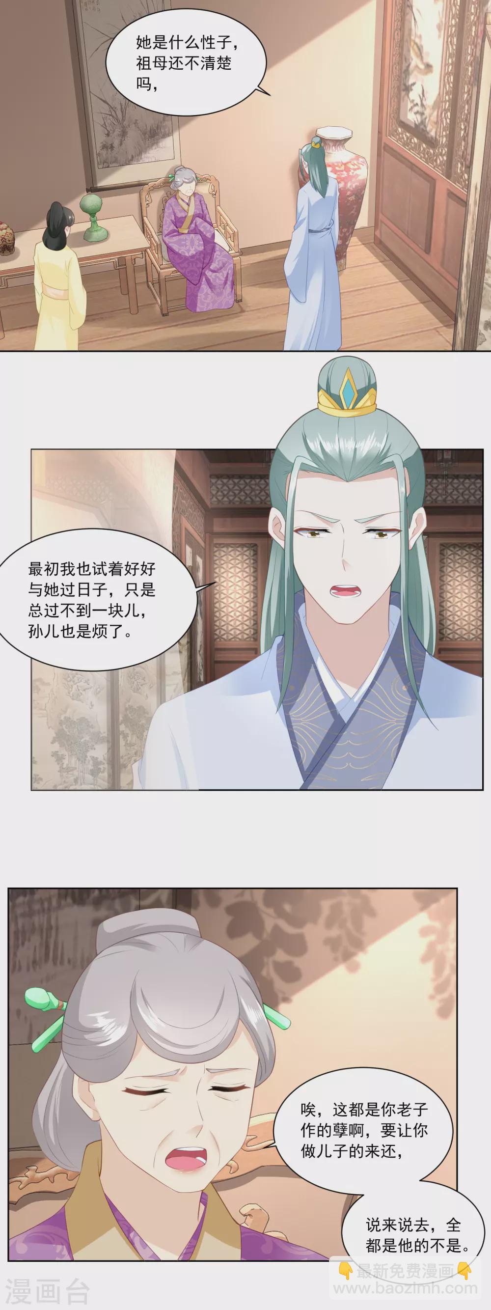 第145话 姜还是老的辣-第152话