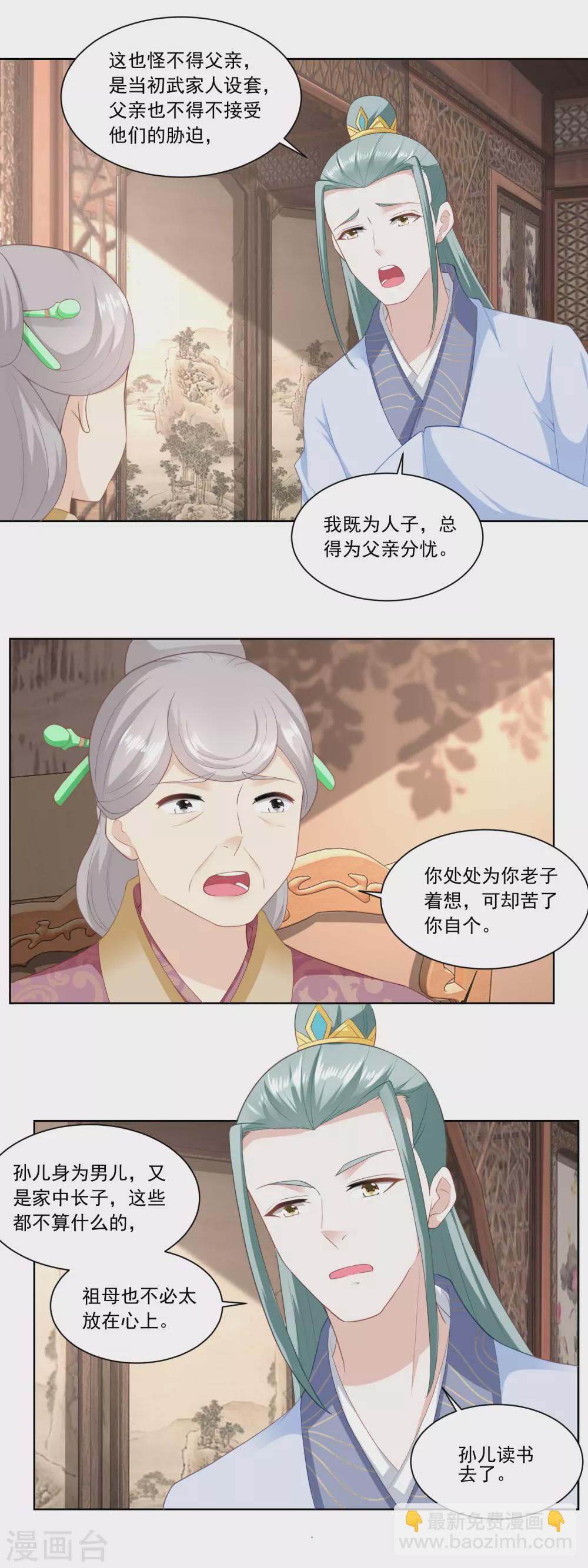 第145话 姜还是老的辣-第152话